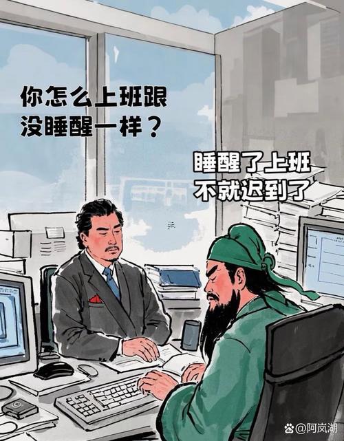 夢見上班遲到何事意思