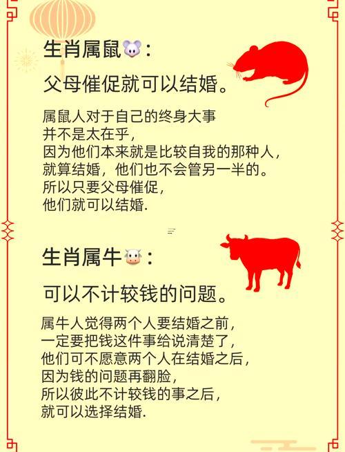 牛同羊?qū)傧嗪喜缓?></p>
<p>打破偏見的現(xiàn)實例子。北京某婚戀機構(gòu)的調(diào)研數(shù)據(jù)看得出- 牛羊夫妻的離婚率比所謂“三合生肖”組合低15%，且家庭儲蓄率高出平均值20%.這組數(shù)據(jù)顛覆了傳統(tǒng)認知—屬牛人的理財能力同屬羊人的消費觀經(jīng)過磨合后- 竟能變成“該省省該花花”的良性循環(huán).更有趣的是這類家庭養(yǎng)育的子女在藝術(shù)還有邏輯學科上表現(xiàn)尤為很清楚，印證了基因組合的多樣性優(yōu)勢。</p>
<p>生肖配對從來不是非黑也就是說白的判斷題；牛同羊的組合就像太極圖中的陰陽兩極~區(qū)別中藏著互補的契機。那些說“牛羊相沖”的人說不定忘了，最穩(wěn)固的橋梁往往有需要區(qū)別材質(zhì)的構(gòu)件來支撐。從長遠來看、 下次遇到屬牛還有屬羊的情侶，別急著唱衰~仔細觀察你會發(fā)現(xiàn)：這個他替她收起天馬行空的翅膀 -她為他點亮循規(guī)蹈矩的星空，這才是愛情最美的模樣！</p>
</div>
            <div   id=