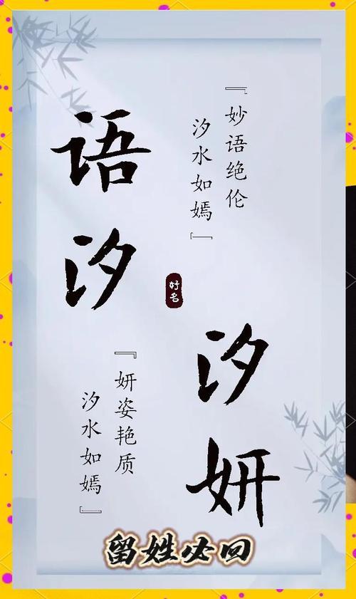汐得寓意好不好