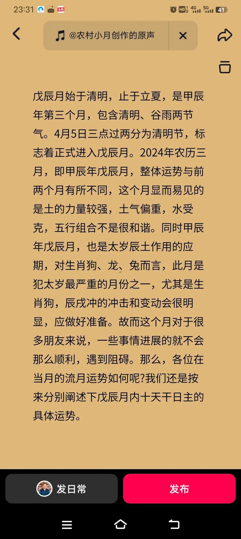 戊是啥時辰