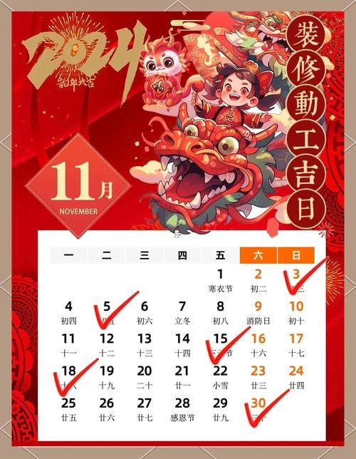 一月份適合開(kāi)工的吉日