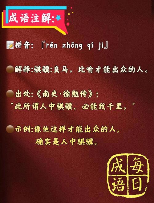 騏字五行屬何事