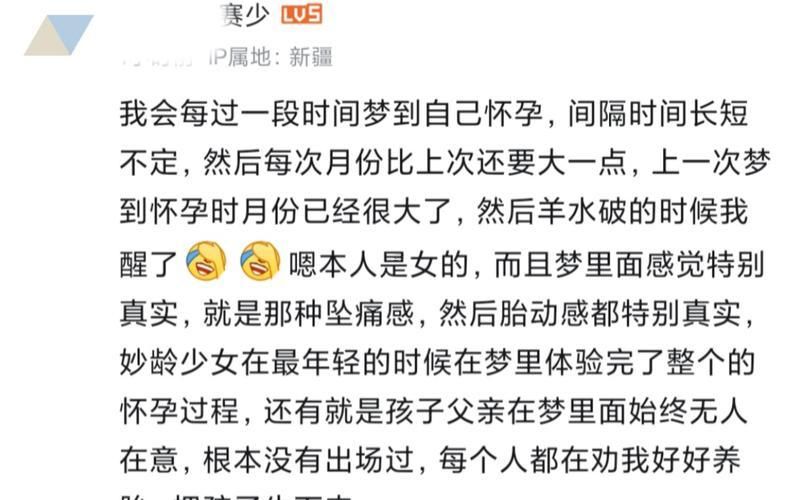 孕婦夢見出血