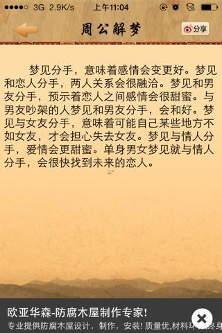 夢見別人