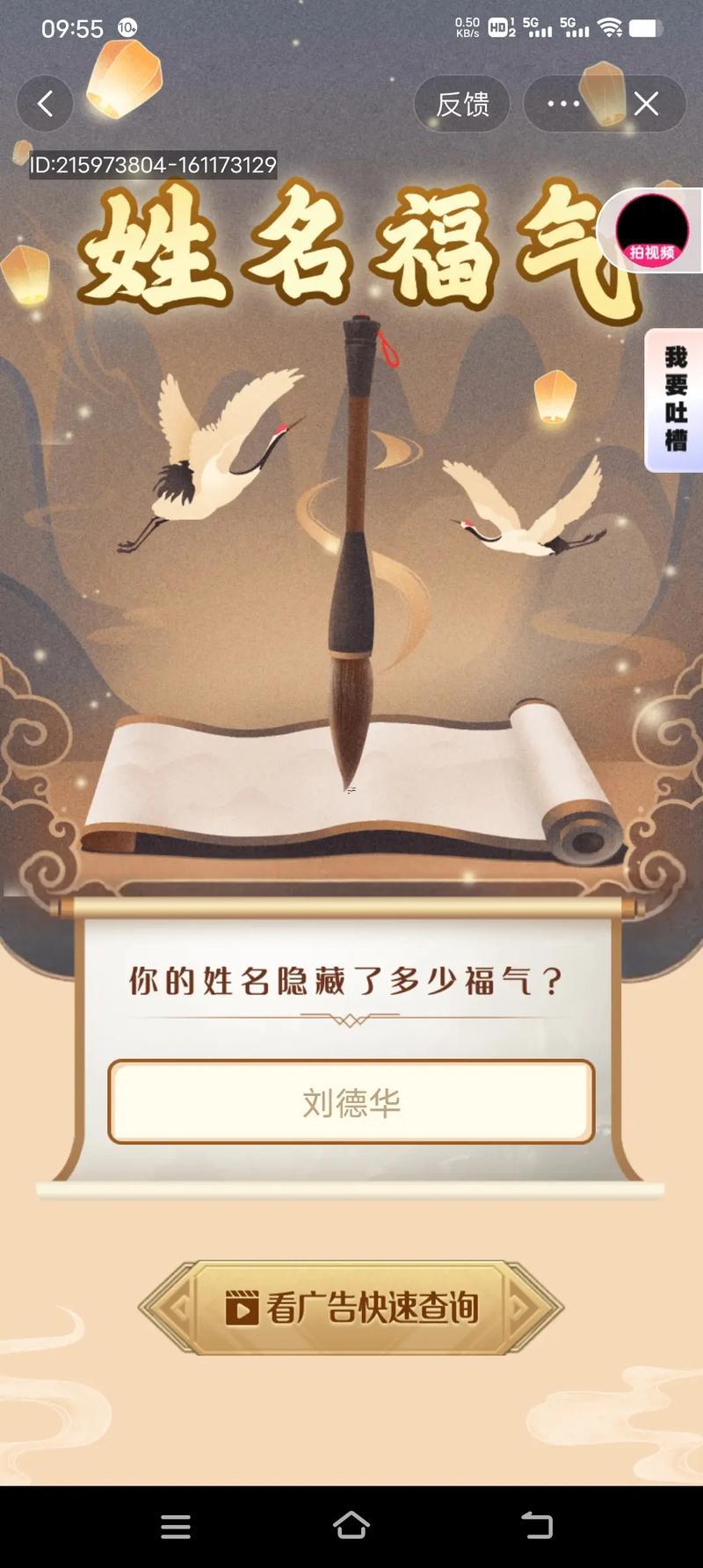 姓名測(cè)試打分網(wǎng)