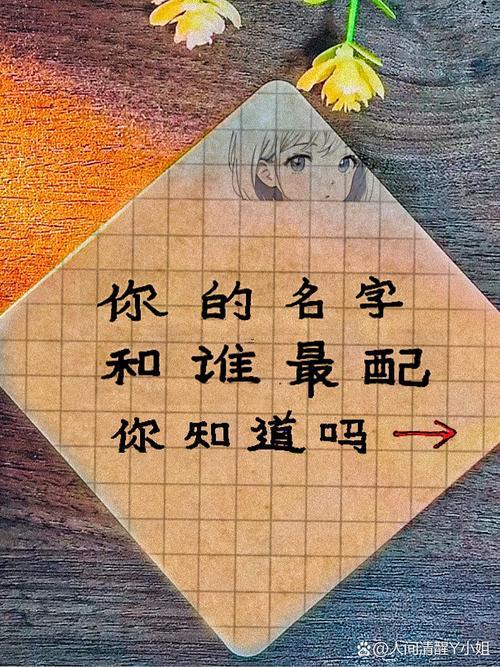 測(cè)名字好壞