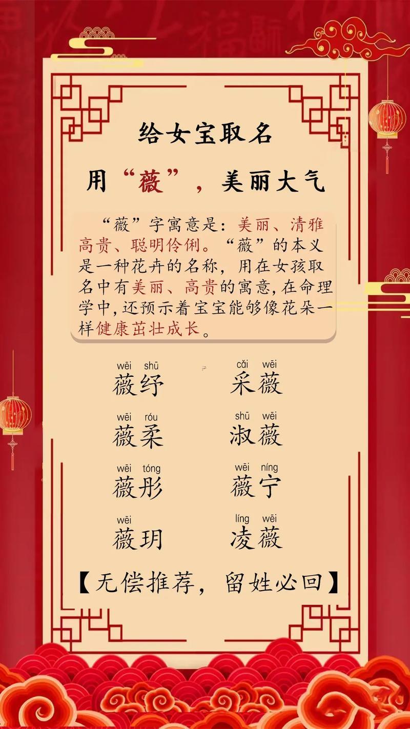 微字五行屬什么東西