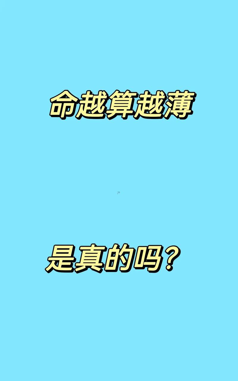 免費在線算命