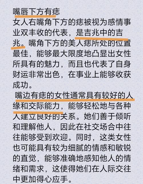 左嘴角有痣的女人