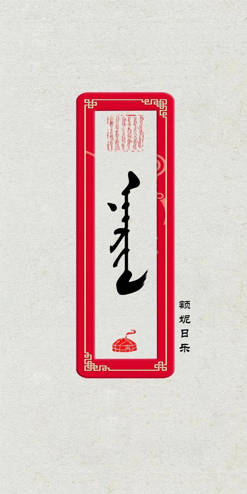 寶姓的由來