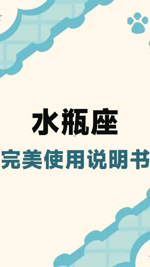 水瓶座最旺樓層