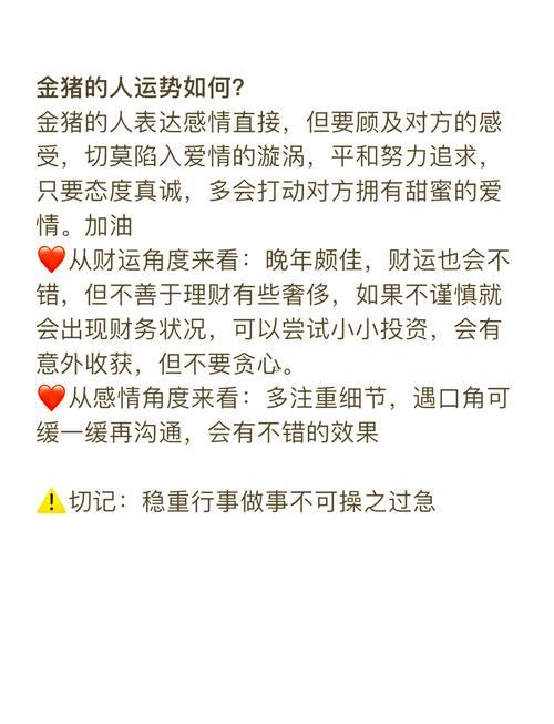 屬豬出生年份