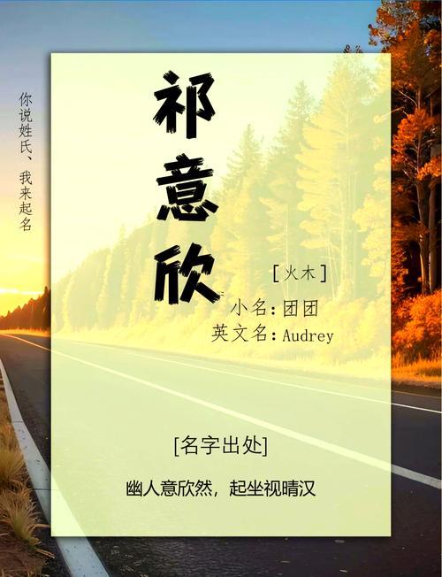 祁的最佳配字