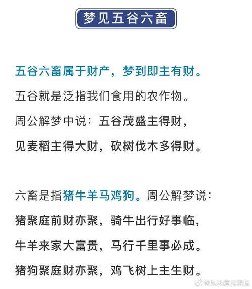 原版周公解夢(mèng)大全查詢(xún)