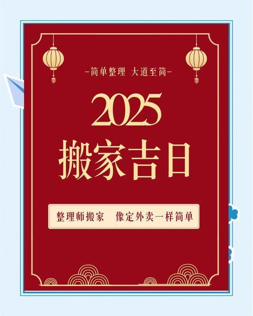 5月份最佳搬家吉日
