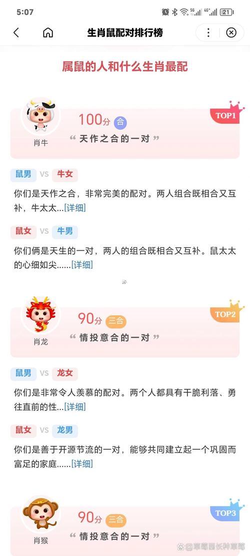 屬牛與屬龍的相配嗎