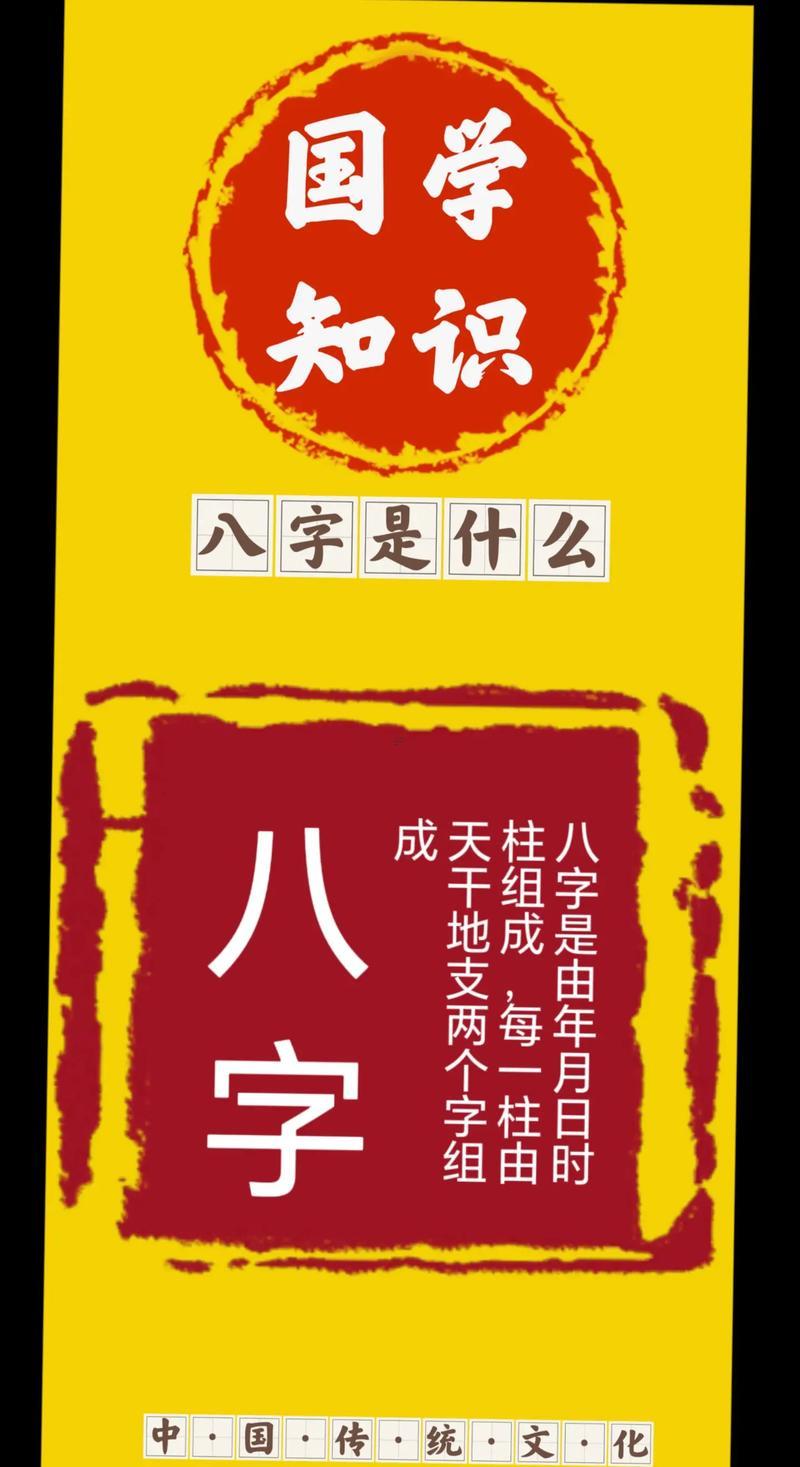 八字真言口訣