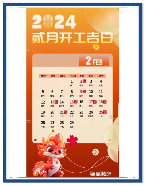 1479-.2025六月開工最旺日子