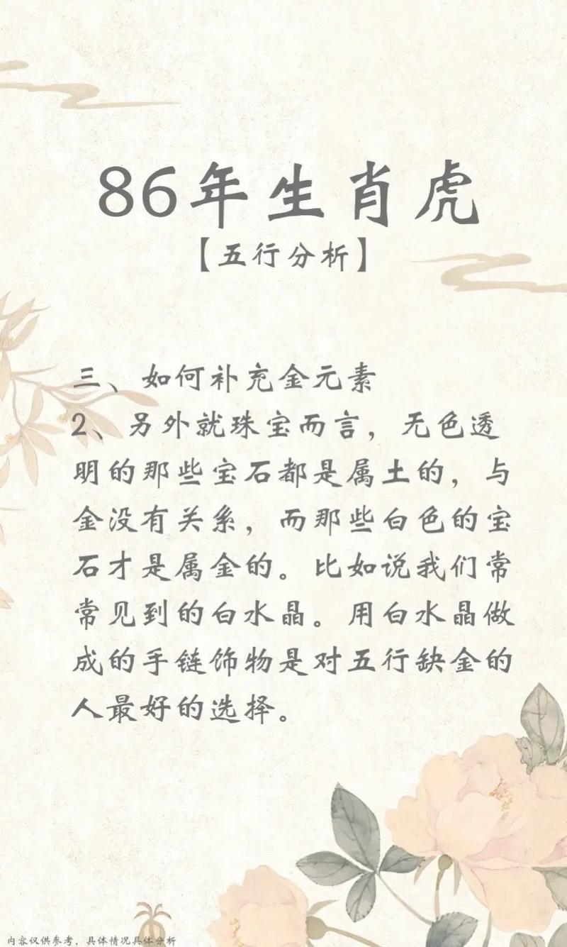 86歲屬啥