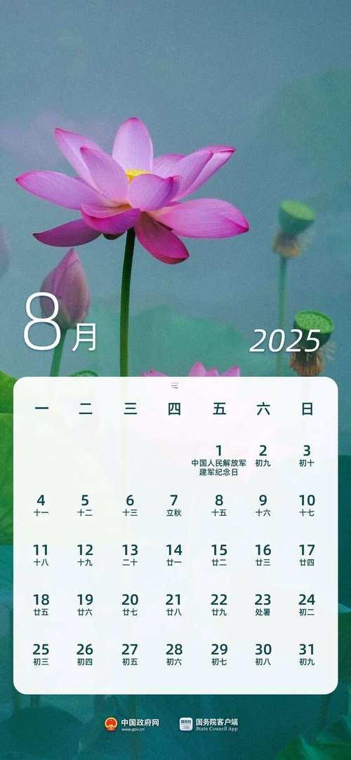 863-.2025年7月工作日日歷