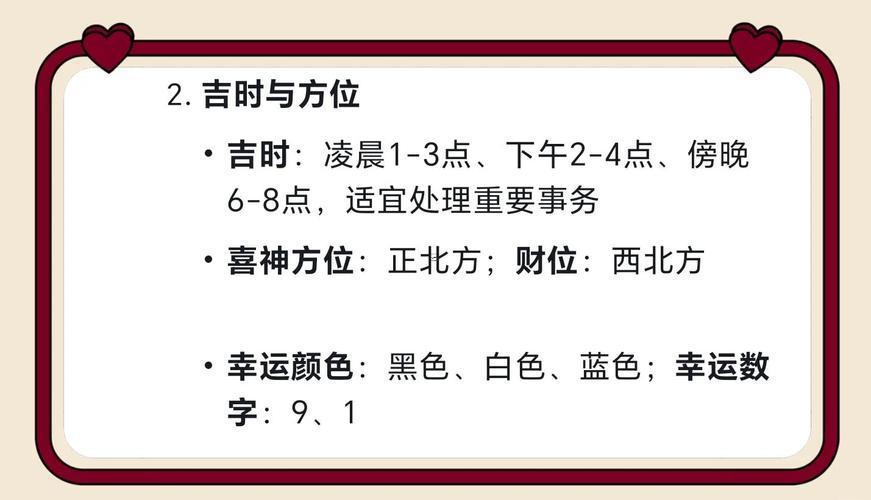 屬豬的住什么方向最佳
