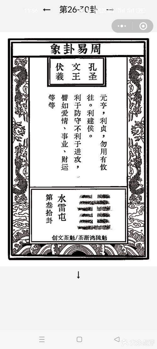 算一卦抽簽