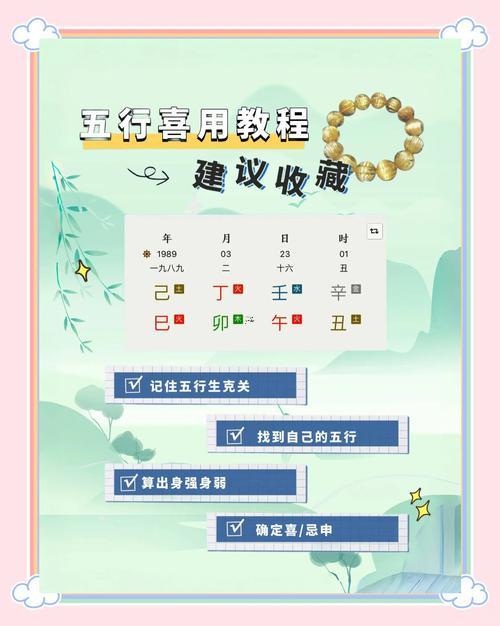 五行喜水