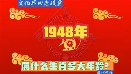 1947年屬啥