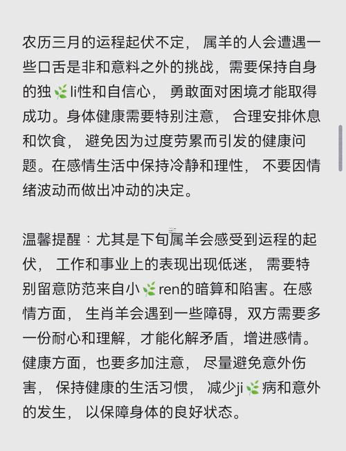 屬羊的四大桃花年2025
