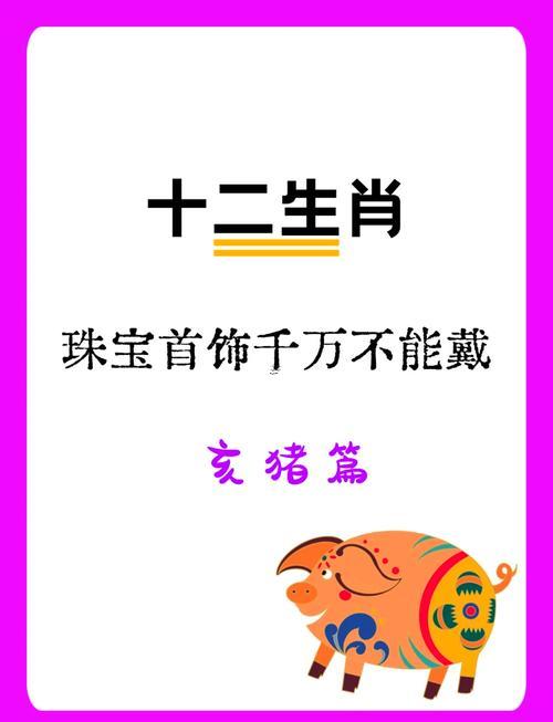 屬豬女與什么屬相最配