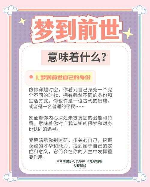 夢見穿越到以往