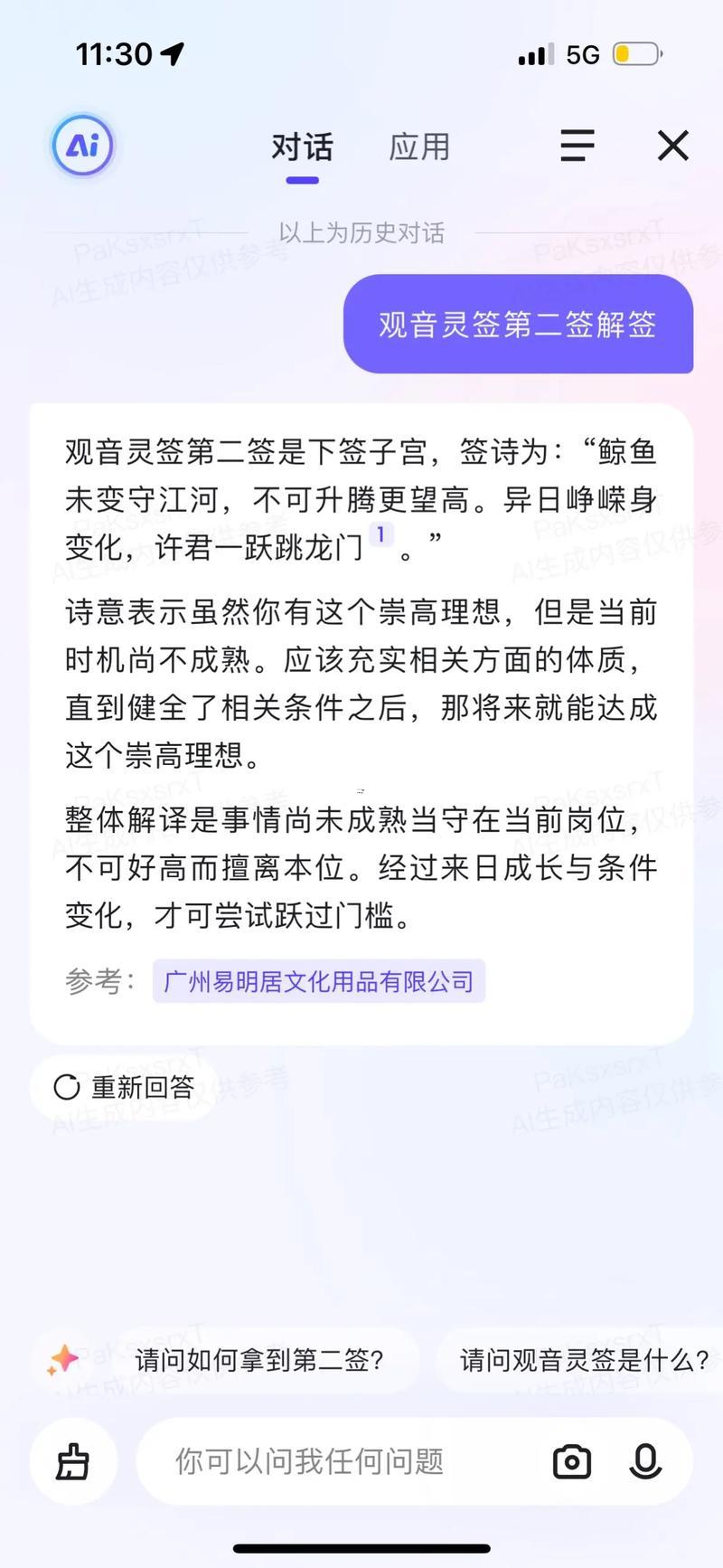 關(guān)公靈簽