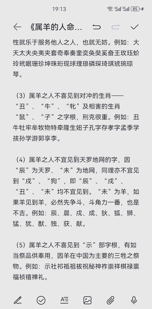 67年屬什么東西