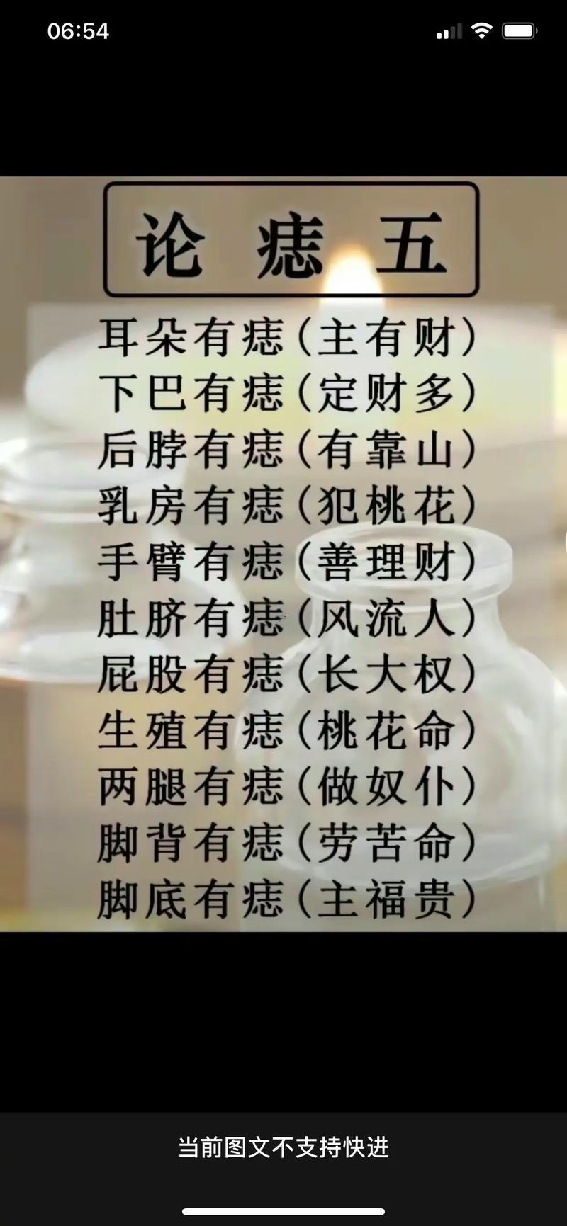 嘴下有痣
