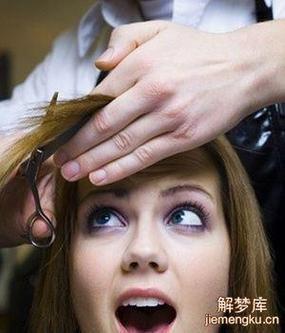 夢見頭發(fā)剪短