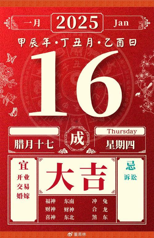 1271-.2025年農(nóng)歷六月二十七日是黃道吉日嗎