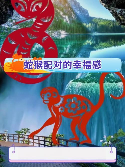男蛇女雞