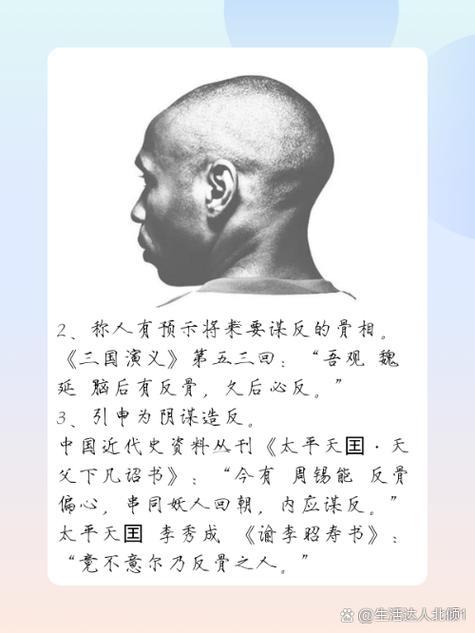 何事東西是反骨