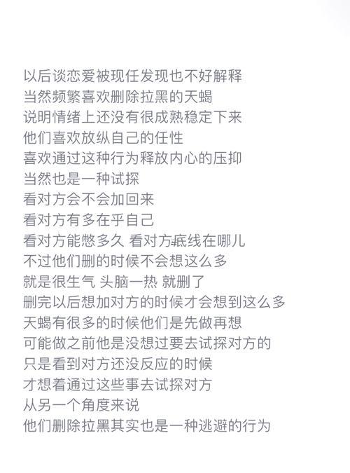誰(shuí)在守護(hù)天蝎座一生