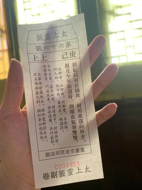 老君靈簽