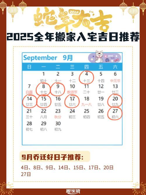 2641-.20257月19是吉日嗎