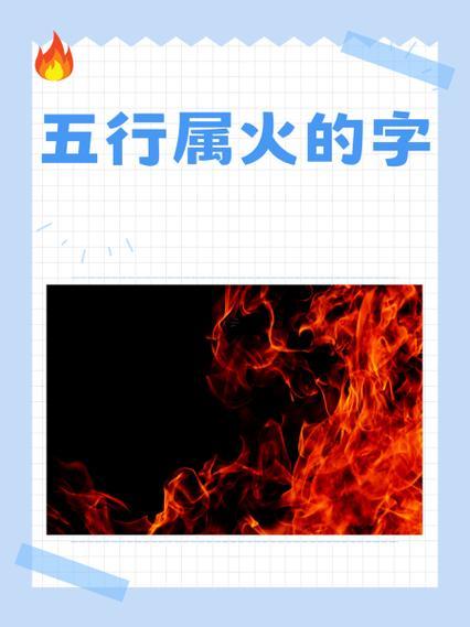 民字五行屬啥