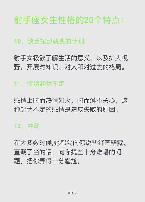 射手座女生見一個愛一個