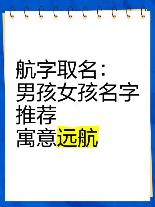 航字五行屬啥