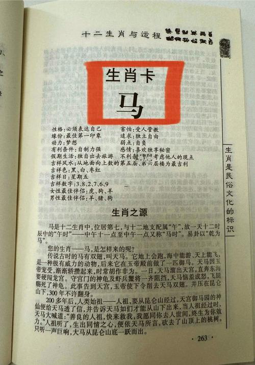 屬馬是幾幾年