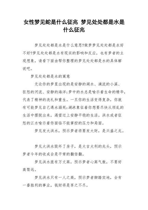 夢(mèng)見(jiàn)找車(chē)