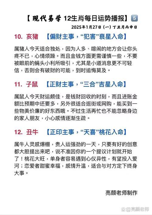 2025年8月挖地基黃道吉日詳解