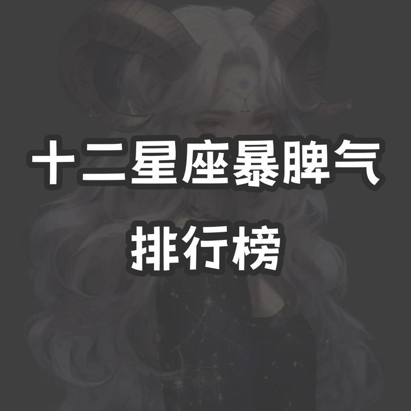 脾氣最佳的星座