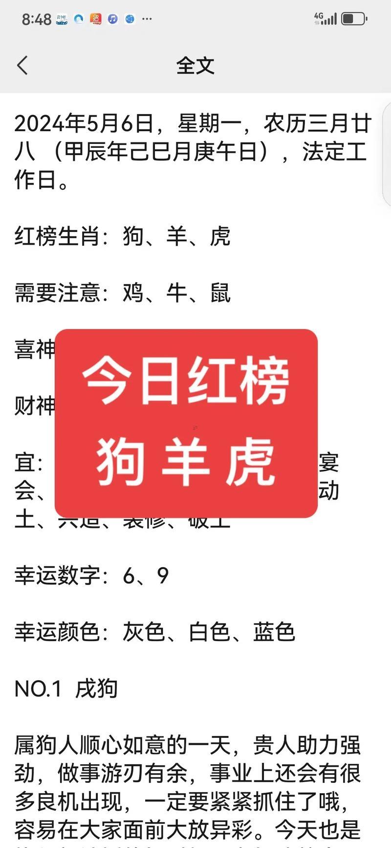羊同虎生肖合不合
