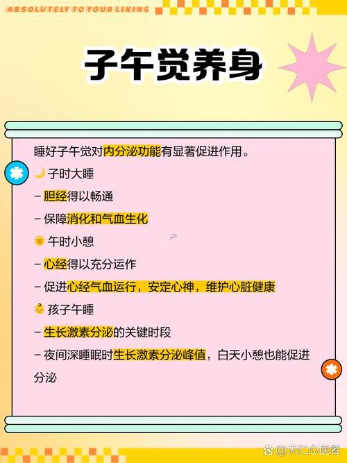 子時是啥時間